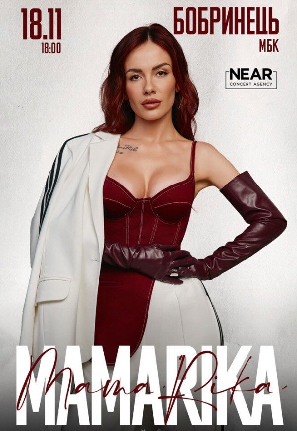 MAMARIKA
